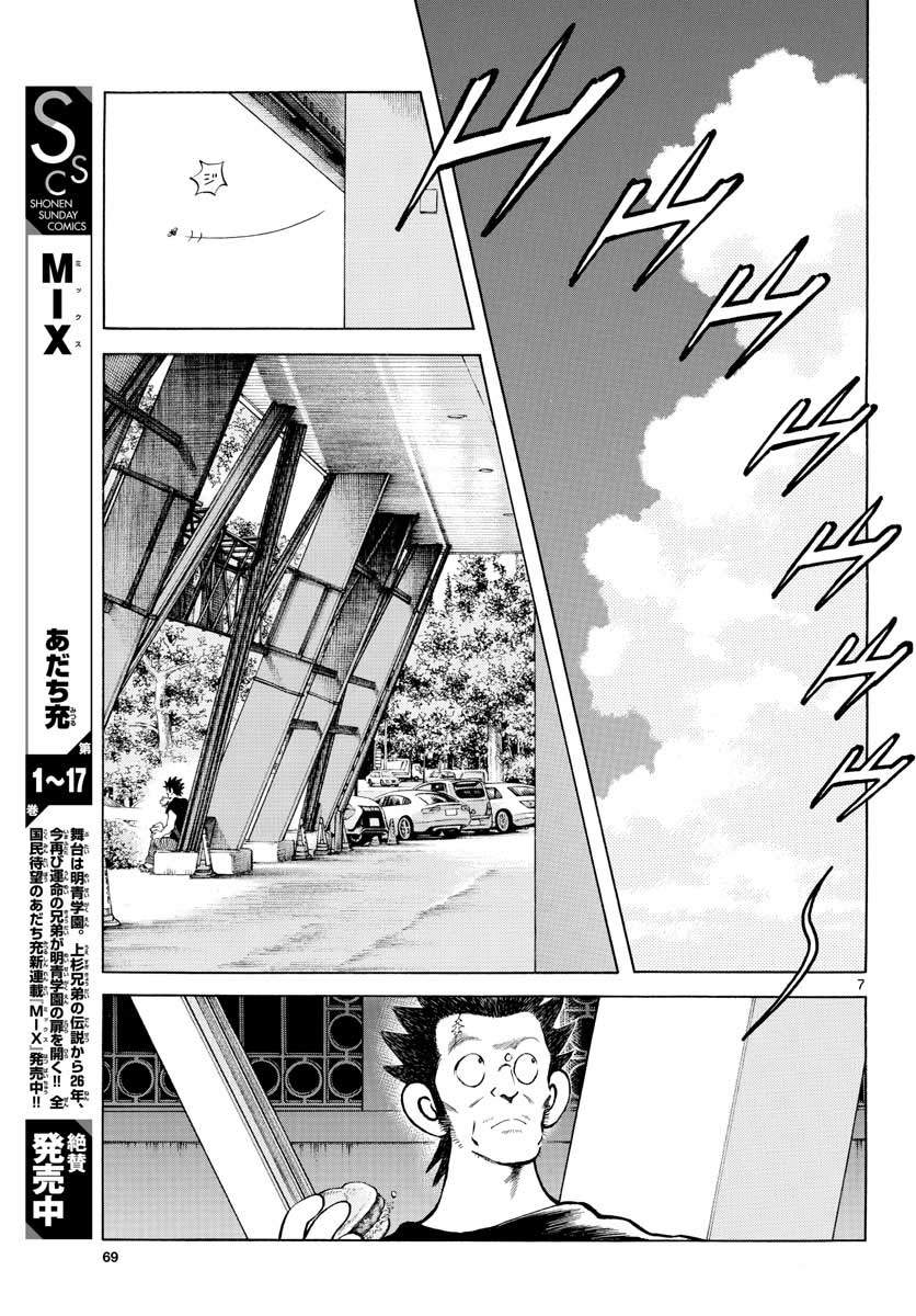 Read MIX Chapter 102 [High Quality / Full] - Page 7 - nicomanga.com