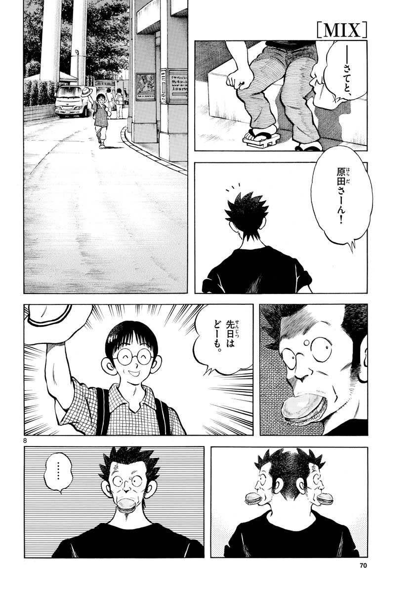 Read MIX Chapter 102 [High Quality / Full] - Page 8 - nicomanga.com