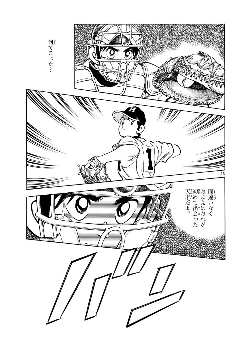 Read MIX Chapter 102 [High Quality / Full] - Page 23 - nicomanga.com