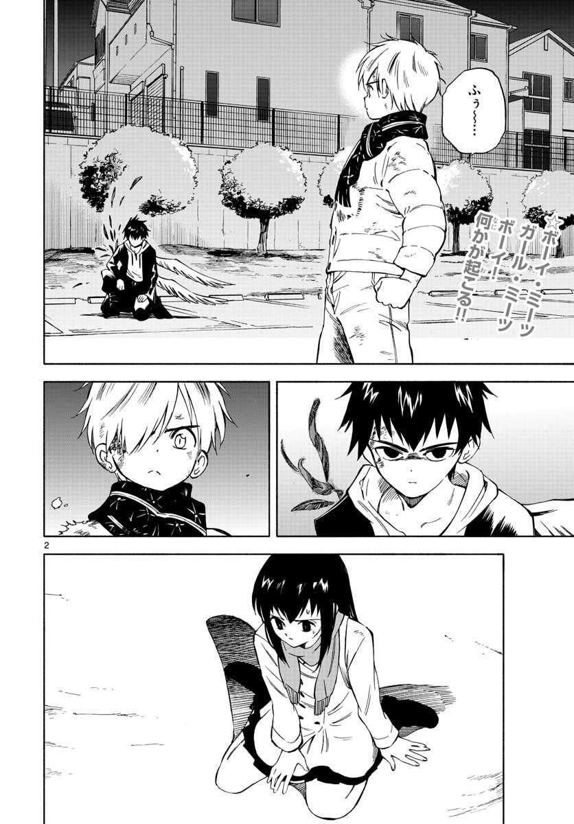 Genesis in Our Hands Chapter 5 page 2 - nihonkuni.com