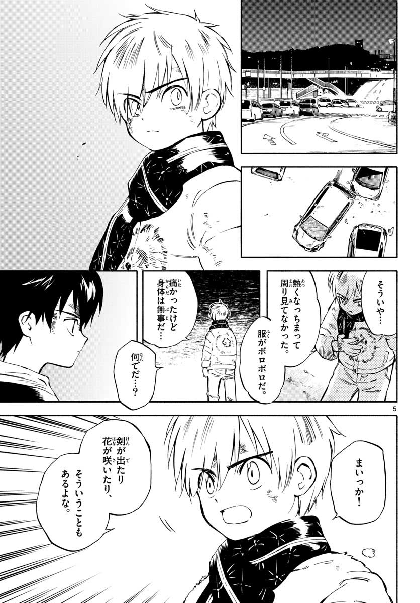 Genesis in Our Hands Chapter 5 page 5 - nihonkuni.com