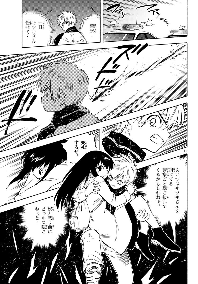 Genesis in Our Hands Chapter 5 page 11 - nihonkuni.com