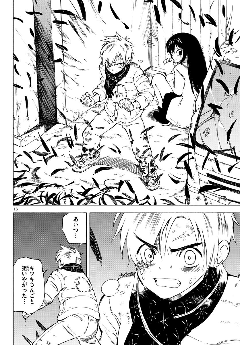 Genesis in Our Hands Chapter 5 page 16 - nihonkuni.com