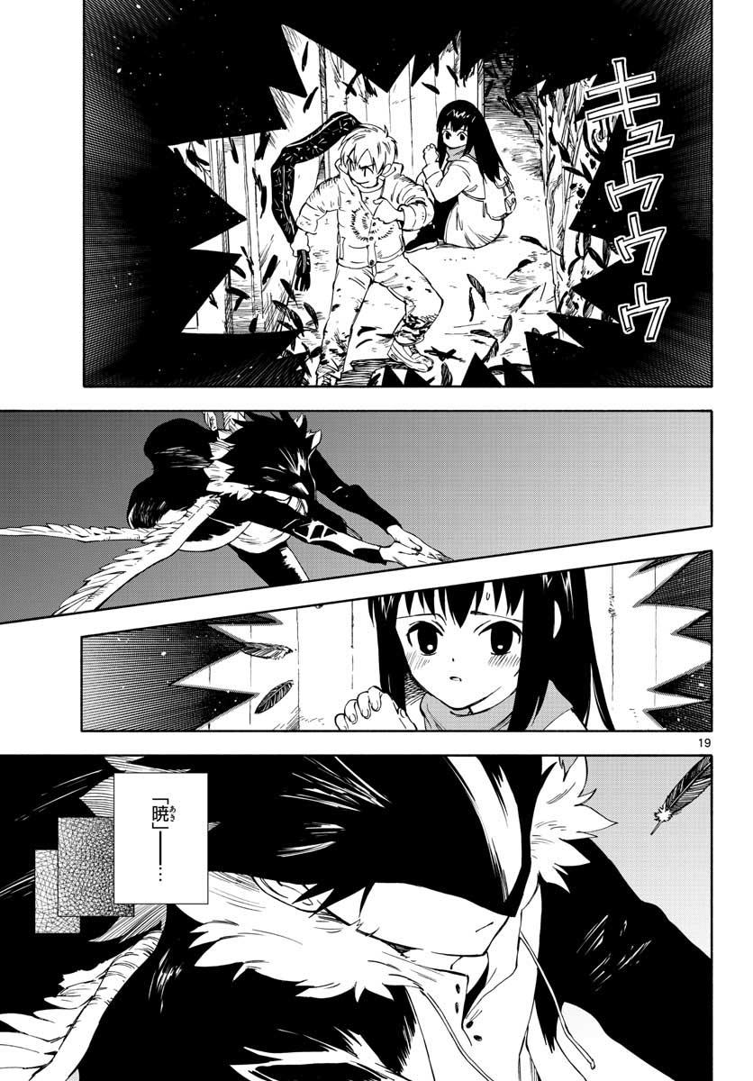 Genesis in Our Hands Chapter 5 page 19 - nihonkuni.com