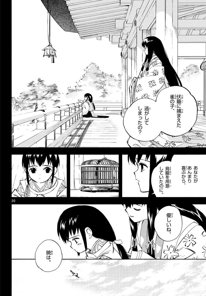 Genesis in Our Hands Chapter 5 page 20 - nihonkuni.com