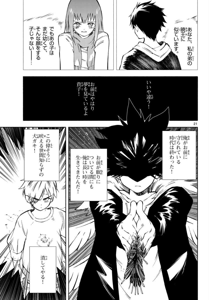 Genesis in Our Hands Chapter 5 page 21 - nihonkuni.com