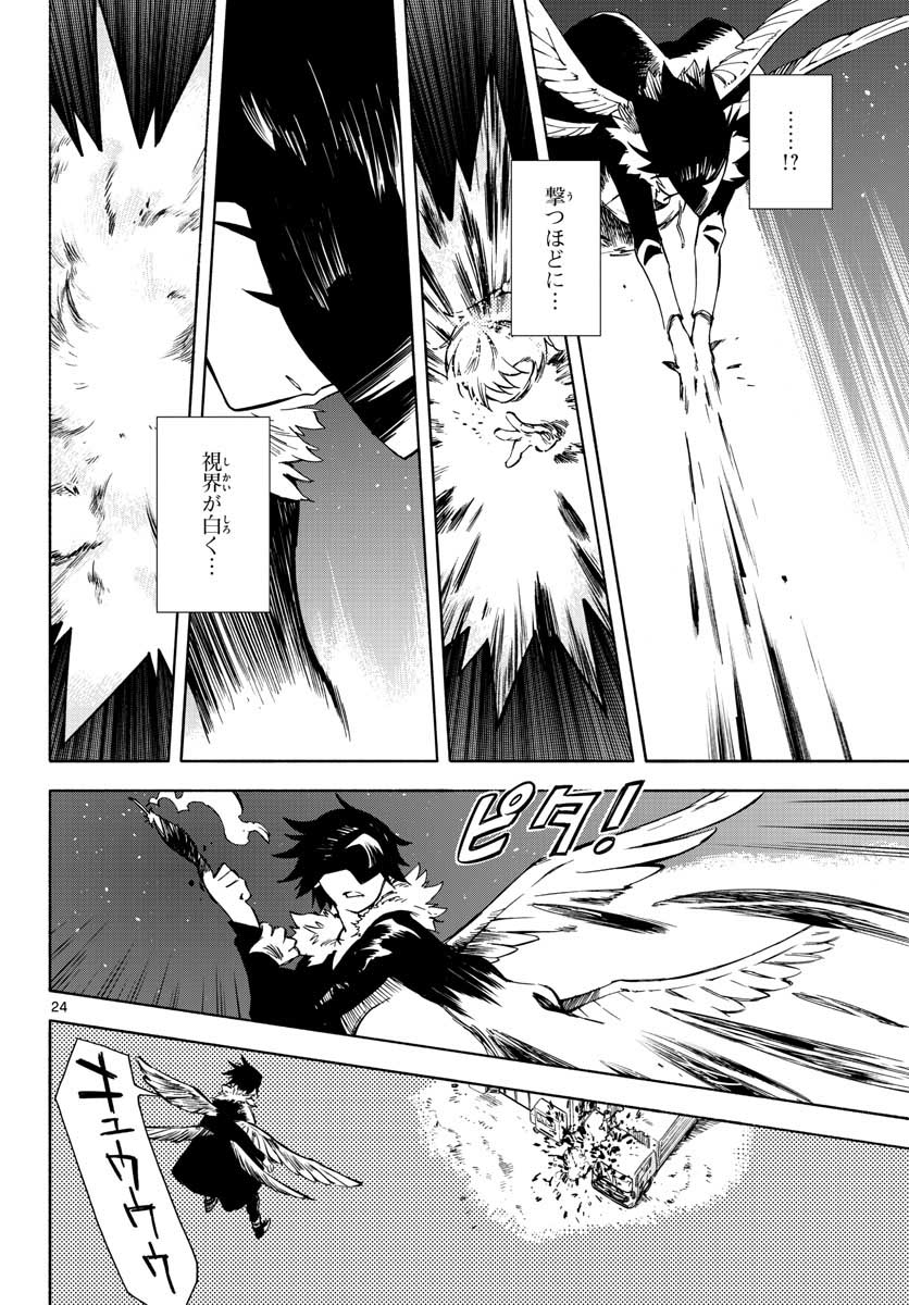 Genesis in Our Hands Chapter 5 page 24 - nihonkuni.com