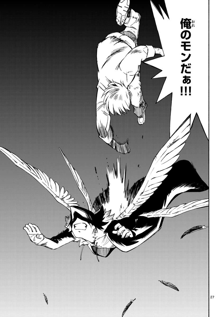 Genesis in Our Hands Chapter 5 page 27 - nihonkuni.com