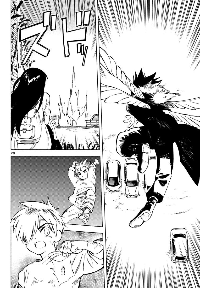 Genesis in Our Hands Chapter 5 page 28 - nihonkuni.com