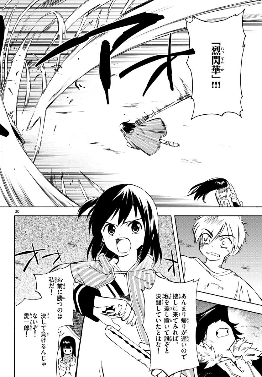 Genesis in Our Hands Chapter 5 page 30 - nihonkuni.com