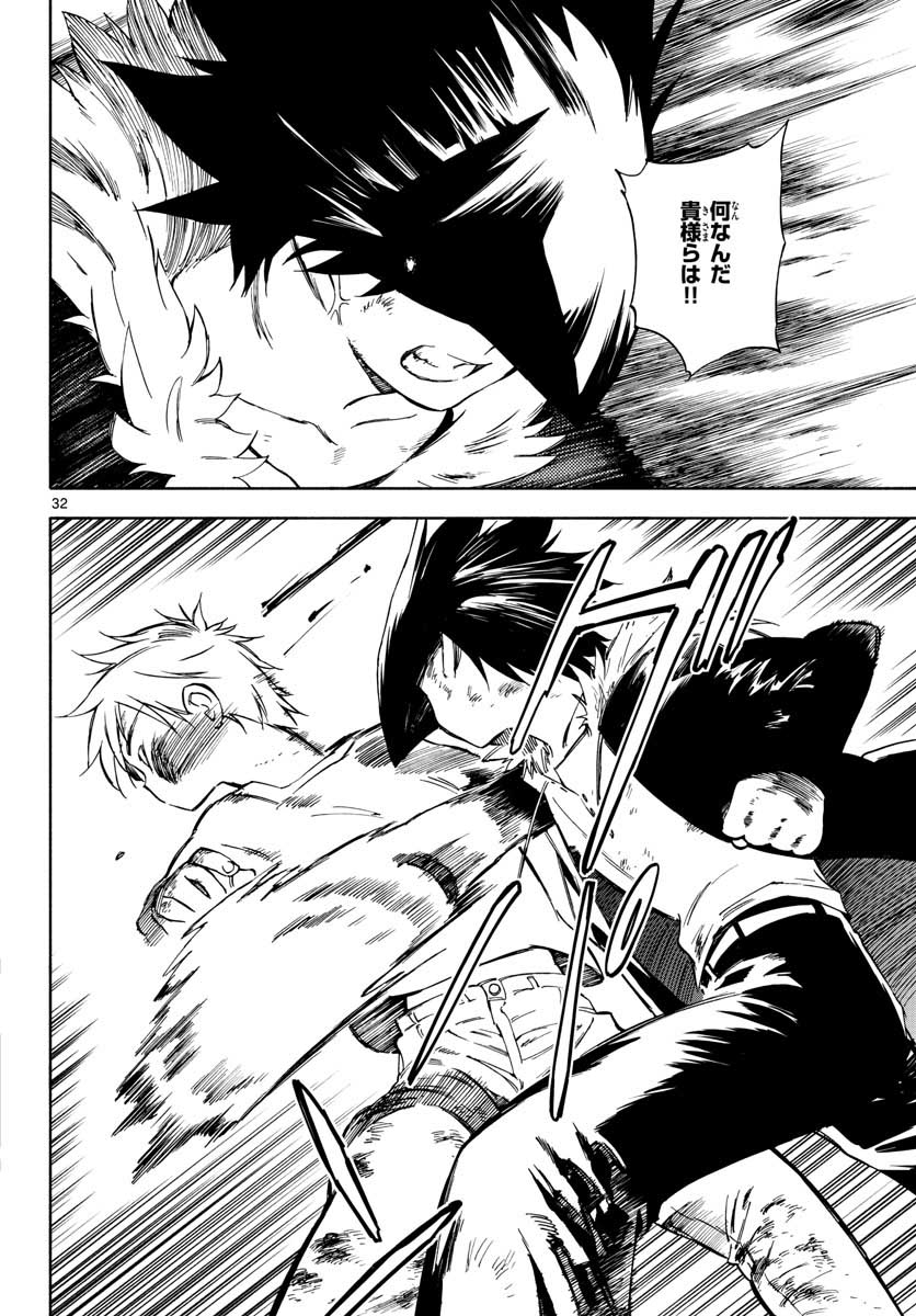 Genesis in Our Hands Chapter 5 page 32 - nihonkuni.com