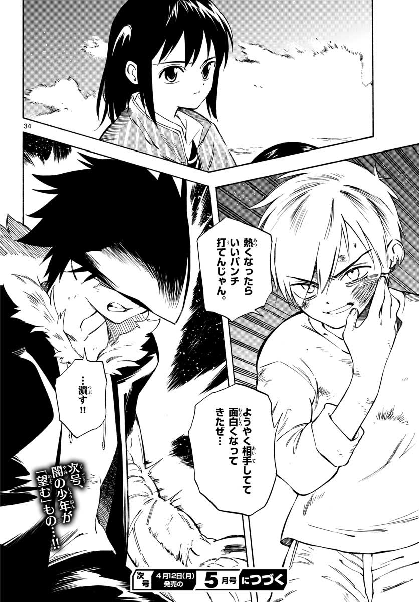 Genesis in Our Hands Chapter 5 page 34 - nihonkuni.com