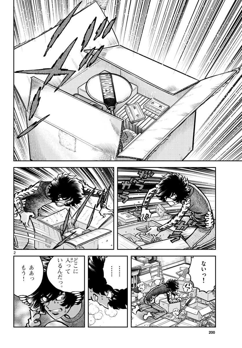 Read AOI HONOO Chapter 146 [High Quality / Full] - Page 2 - nicomanga.com