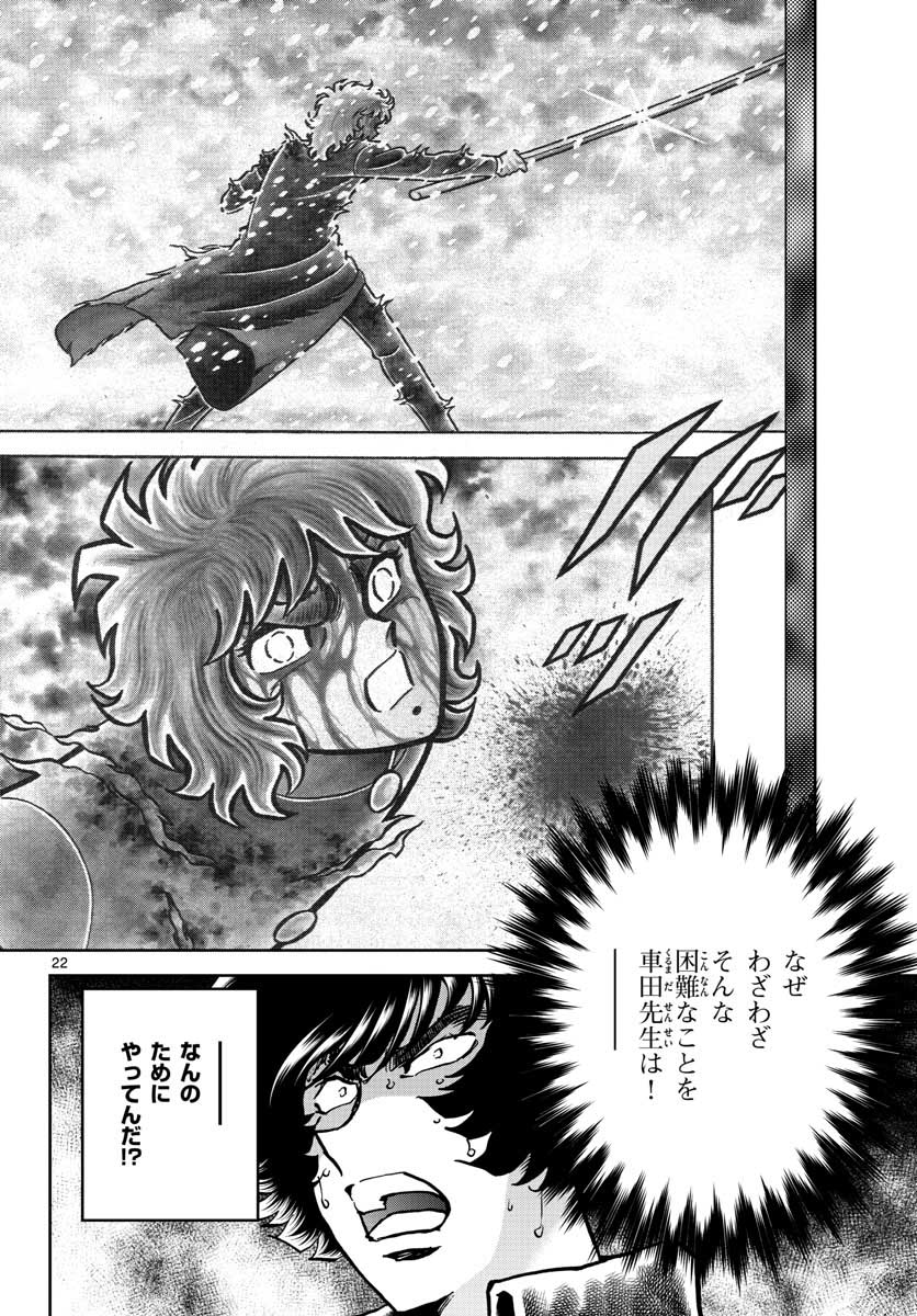 Read AOI HONOO Chapter 146 [High Quality / Full] - Page 22 - nicomanga.com