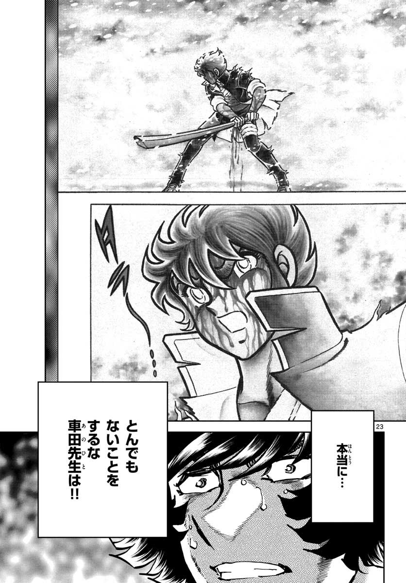 Read AOI HONOO Chapter 146 [High Quality / Full] - Page 23 - nicomanga.com