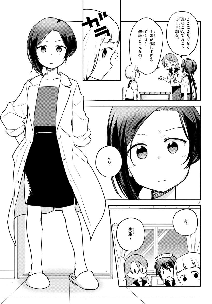 School x Tukuru Chap 23 - Pic 3