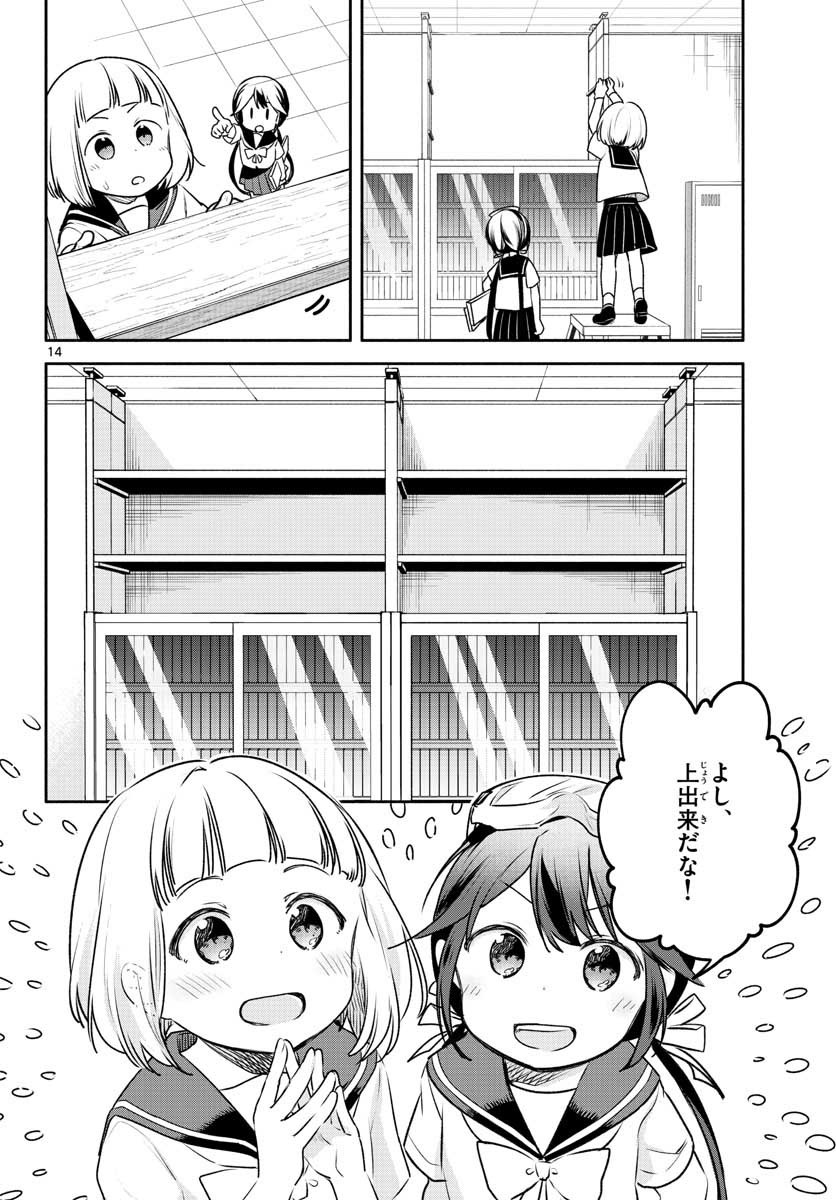 School x Tukuru Chap 23 - Pic 14