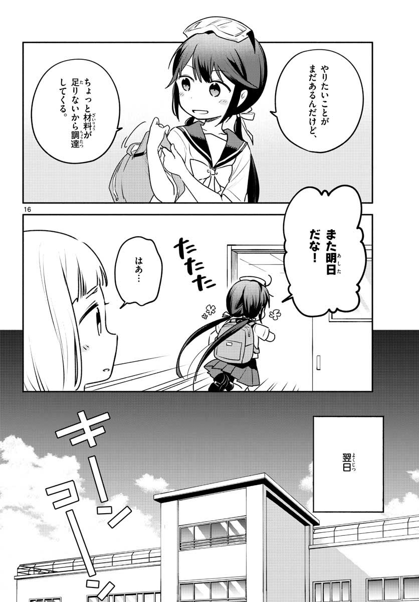 School x Tukuru Chap 23 - Pic 16