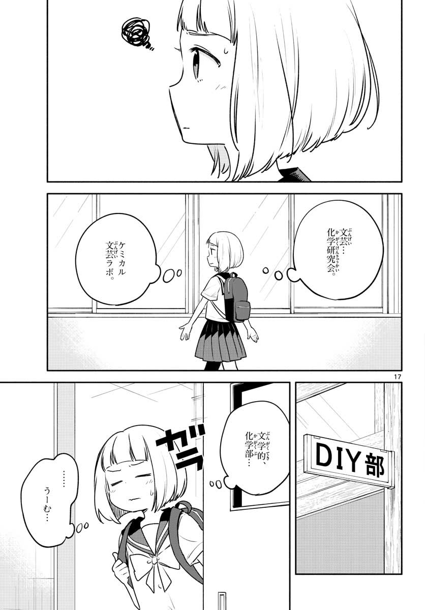 School x Tukuru Chap 23 - Pic 17