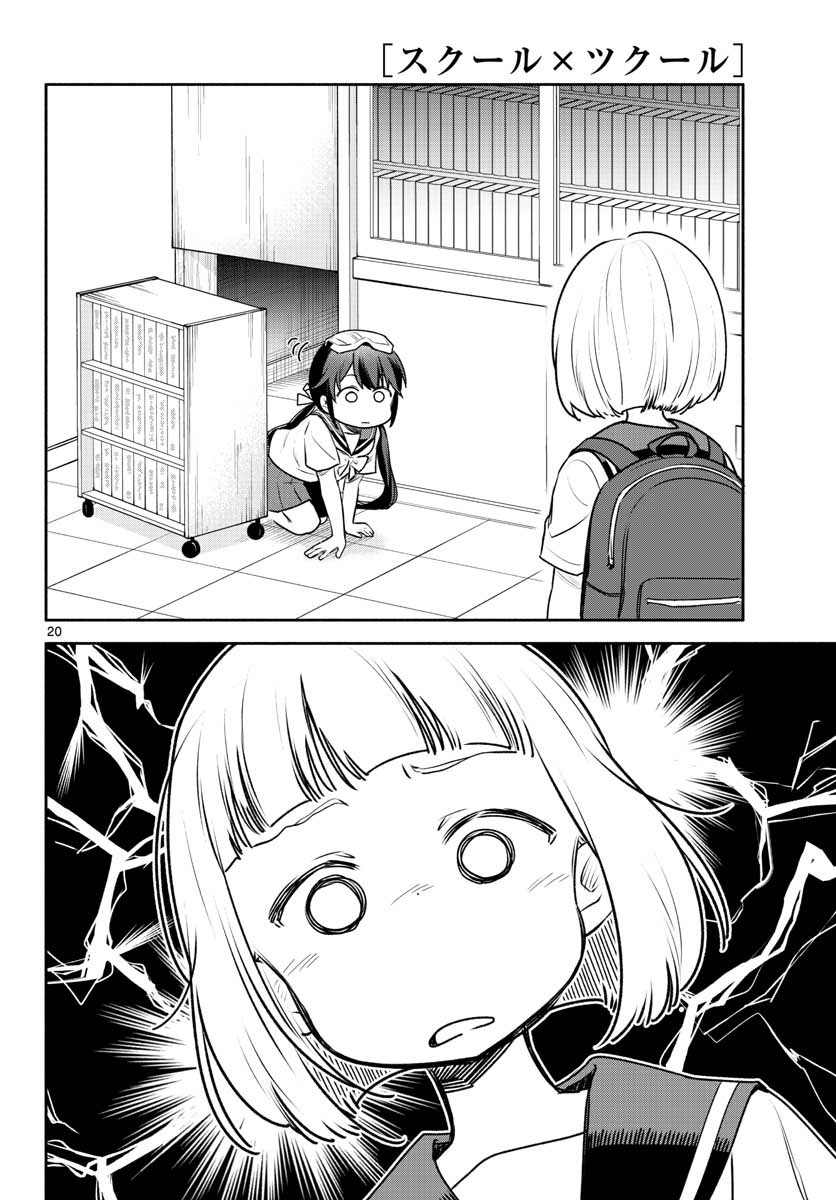 School x Tukuru Chap 23 - Pic 20