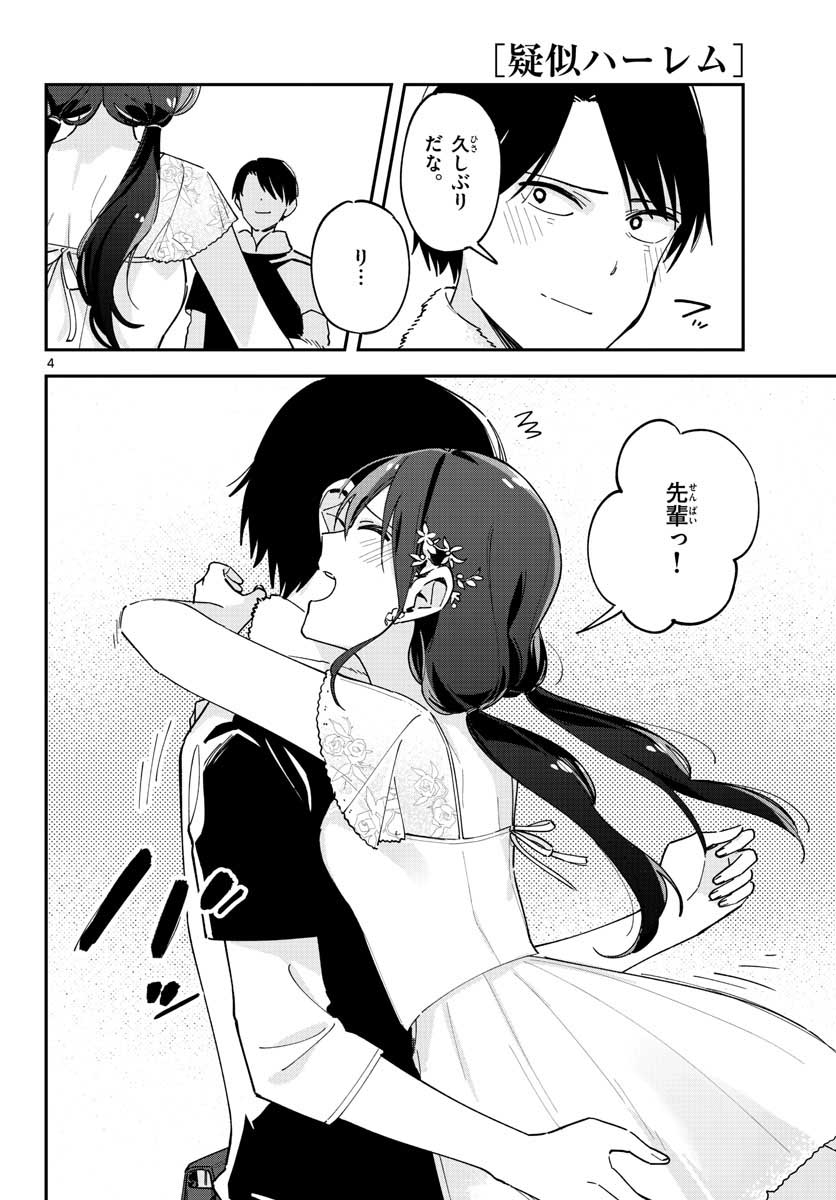 Giji Harem Chapter 25.5 page 4 - nihonkuni.com