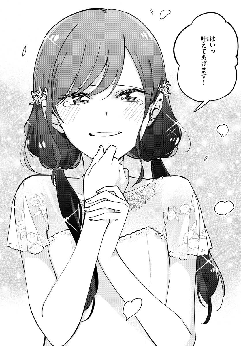 Giji Harem Chapter 25.5 page 9 - nihonkuni.com