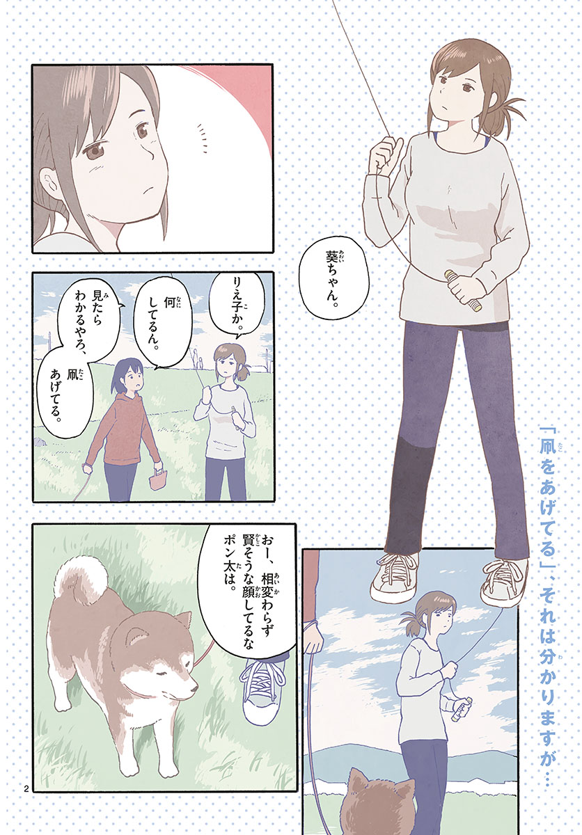 Read KYOU NO SANPONTA Chapter 13 [High Quality / Full] - Page 2 - nicomanga.com