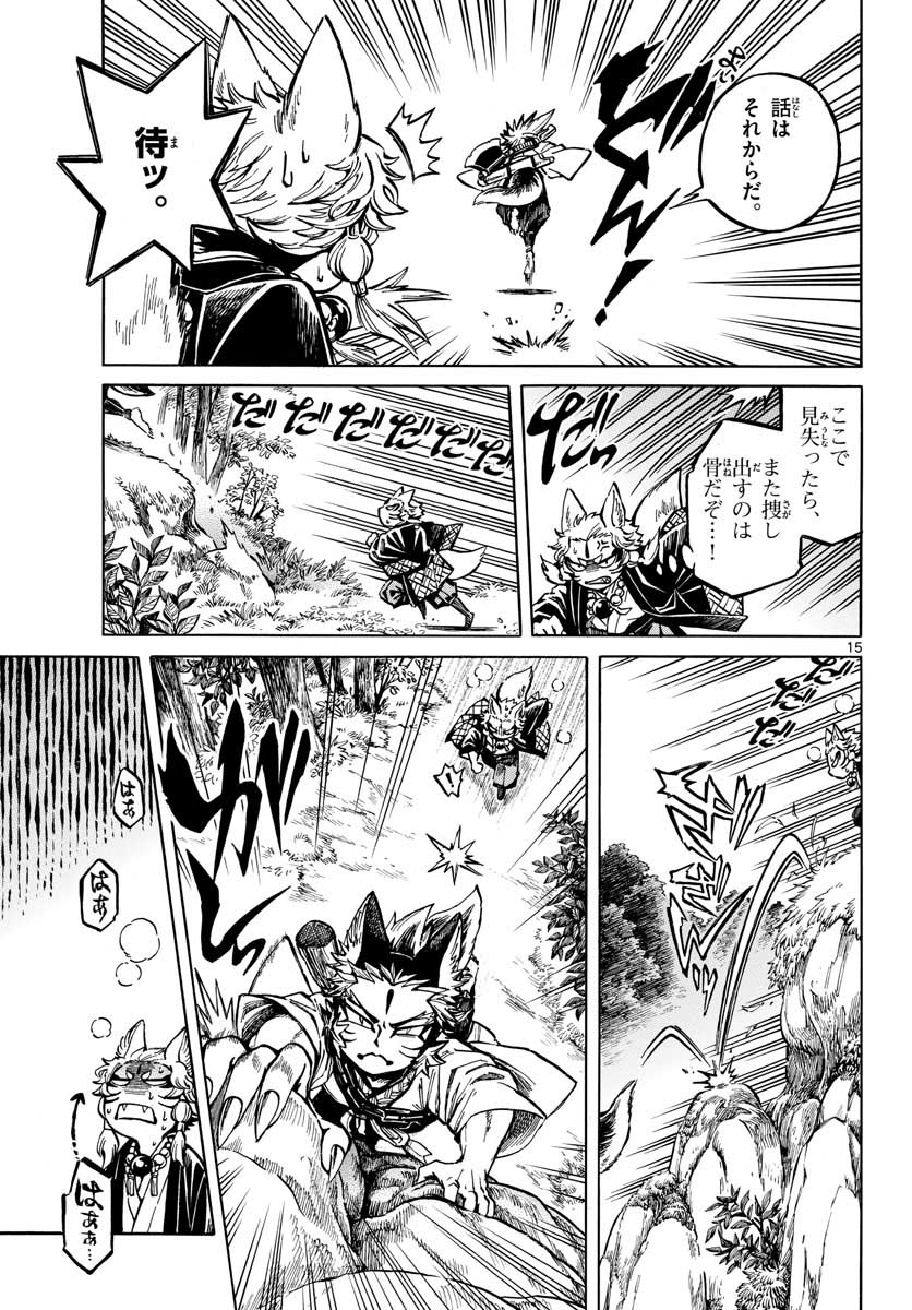 Meiji Koko No Ko Chapter 11 page 15 - nihonkuni.com