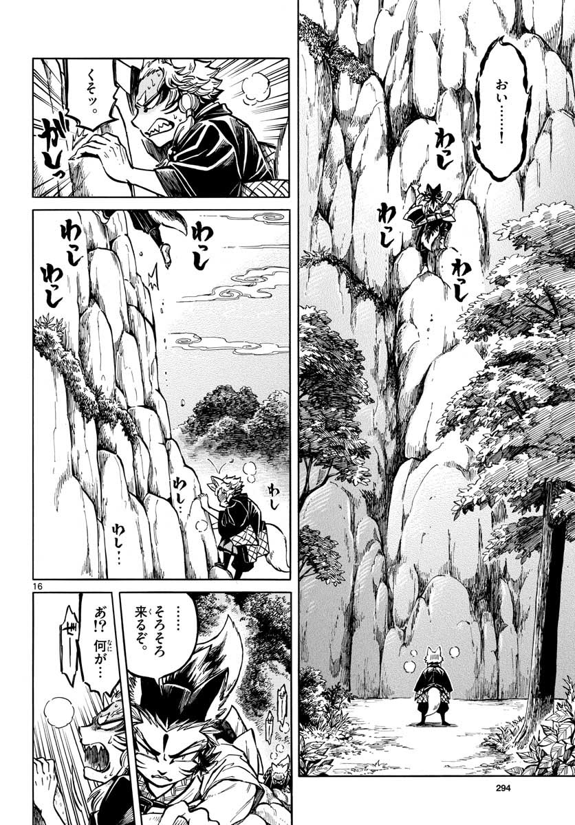 Meiji Koko No Ko Chapter 11 page 16 - nihonkuni.com