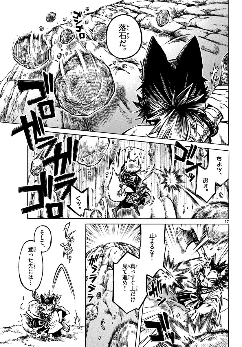 Meiji Koko No Ko Chapter 11 page 17 - nihonkuni.com