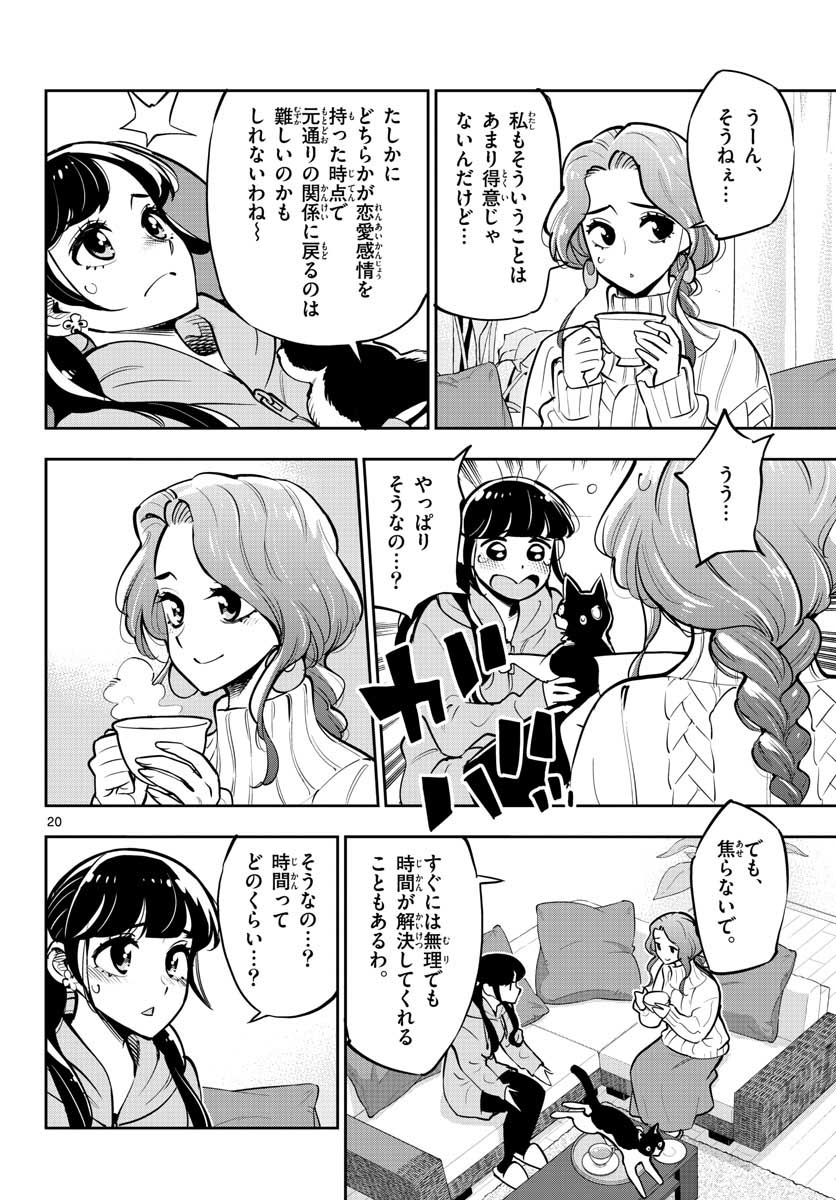 Houkago Saikoro Kurabu Chap 103 - Pic 20