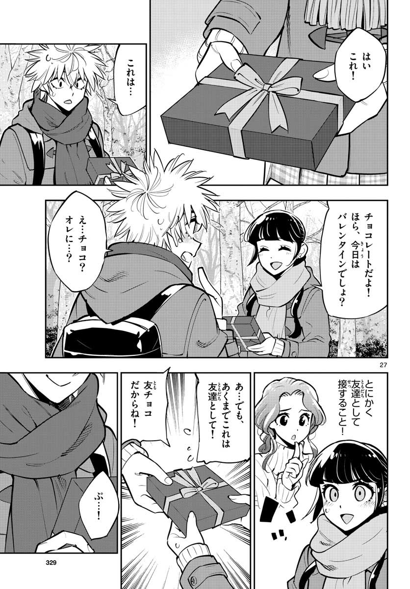 Houkago Saikoro Kurabu Chap 103 - Pic 27