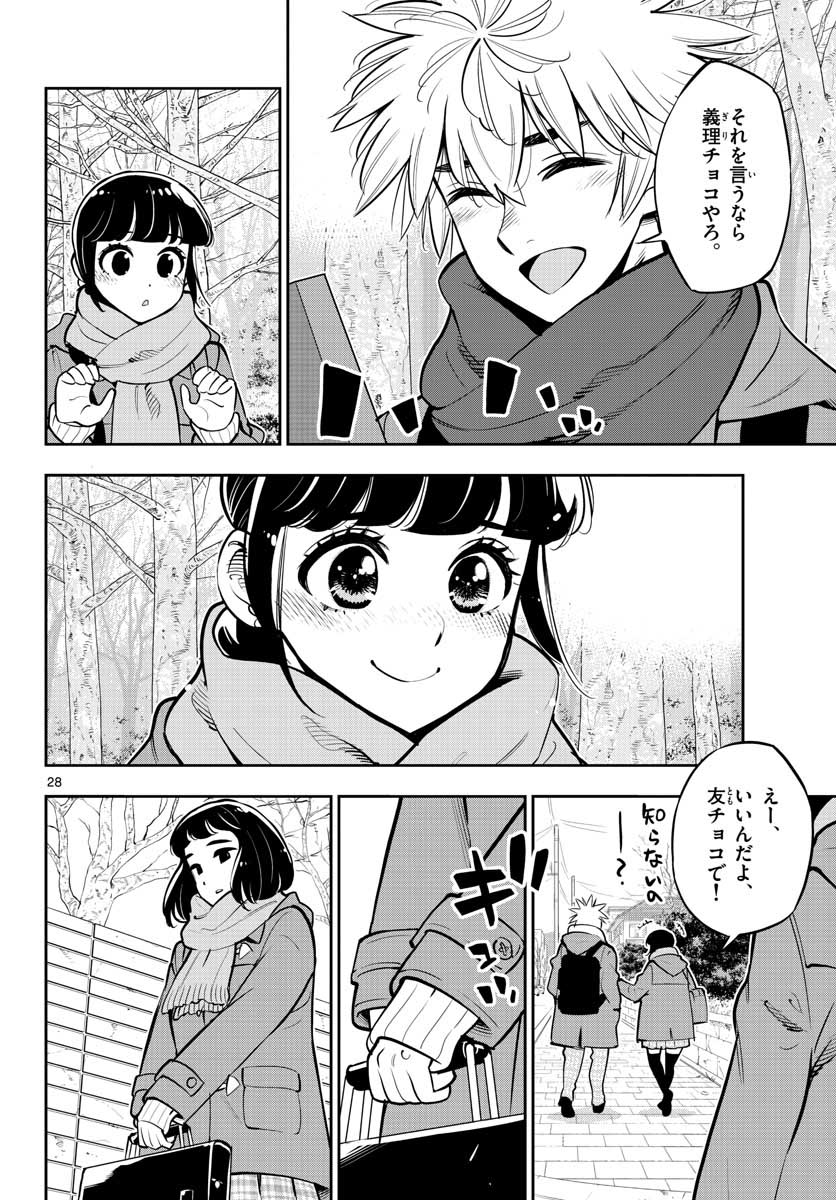 Houkago Saikoro Kurabu Chap 103 - Pic 28