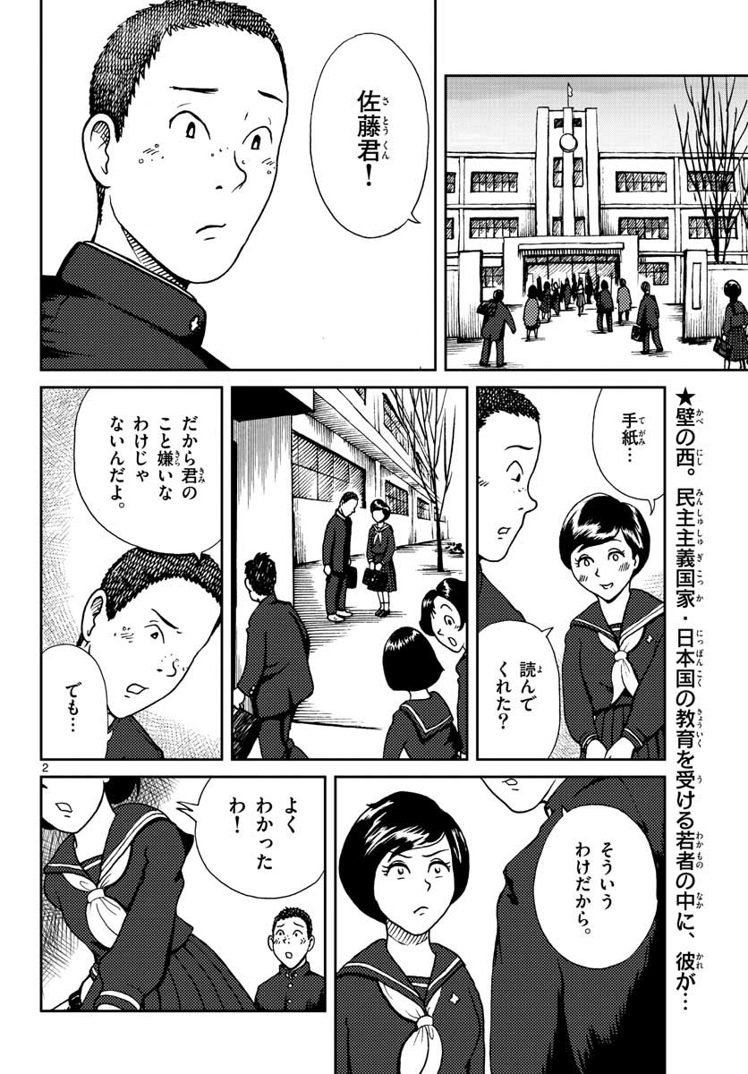 Read KOKKYOU NO EMIIRYA Chapter 20 [High Quality / Full] - Page 3 - nicomanga.com