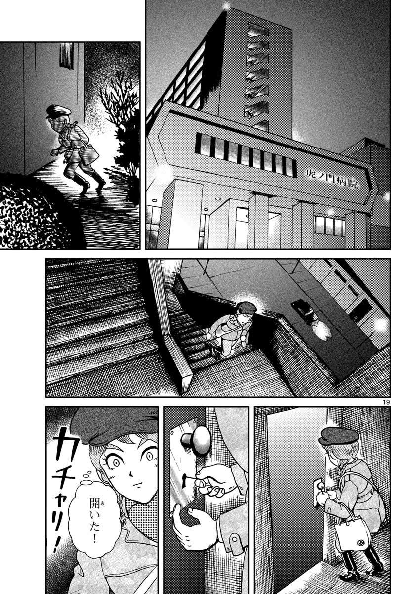 Read KOKKYOU NO EMIIRYA Chapter 20 [High Quality / Full] - Page 20 - nicomanga.com