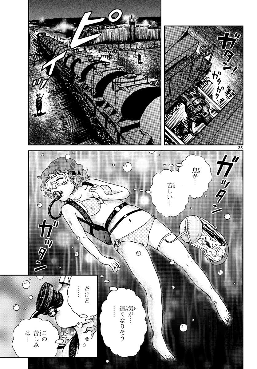 Read KOKKYOU NO EMIIRYA Chapter 20 [High Quality / Full] - Page 36 - nicomanga.com