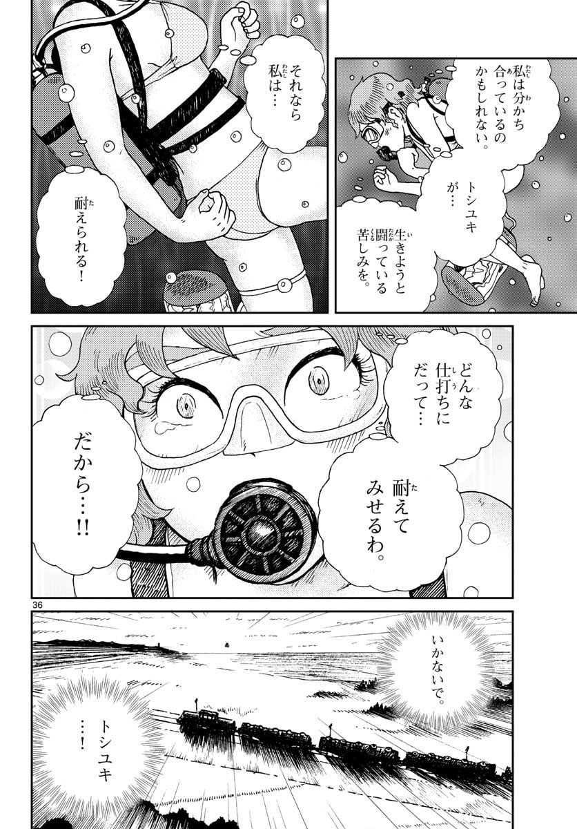 Read KOKKYOU NO EMIIRYA Chapter 20 [High Quality / Full] - Page 37 - nicomanga.com