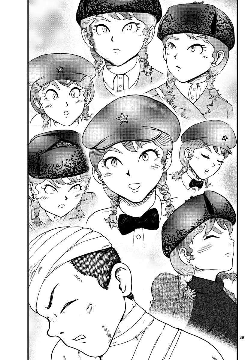 Read KOKKYOU NO EMIIRYA Chapter 20 [High Quality / Full] - Page 40 - nicomanga.com