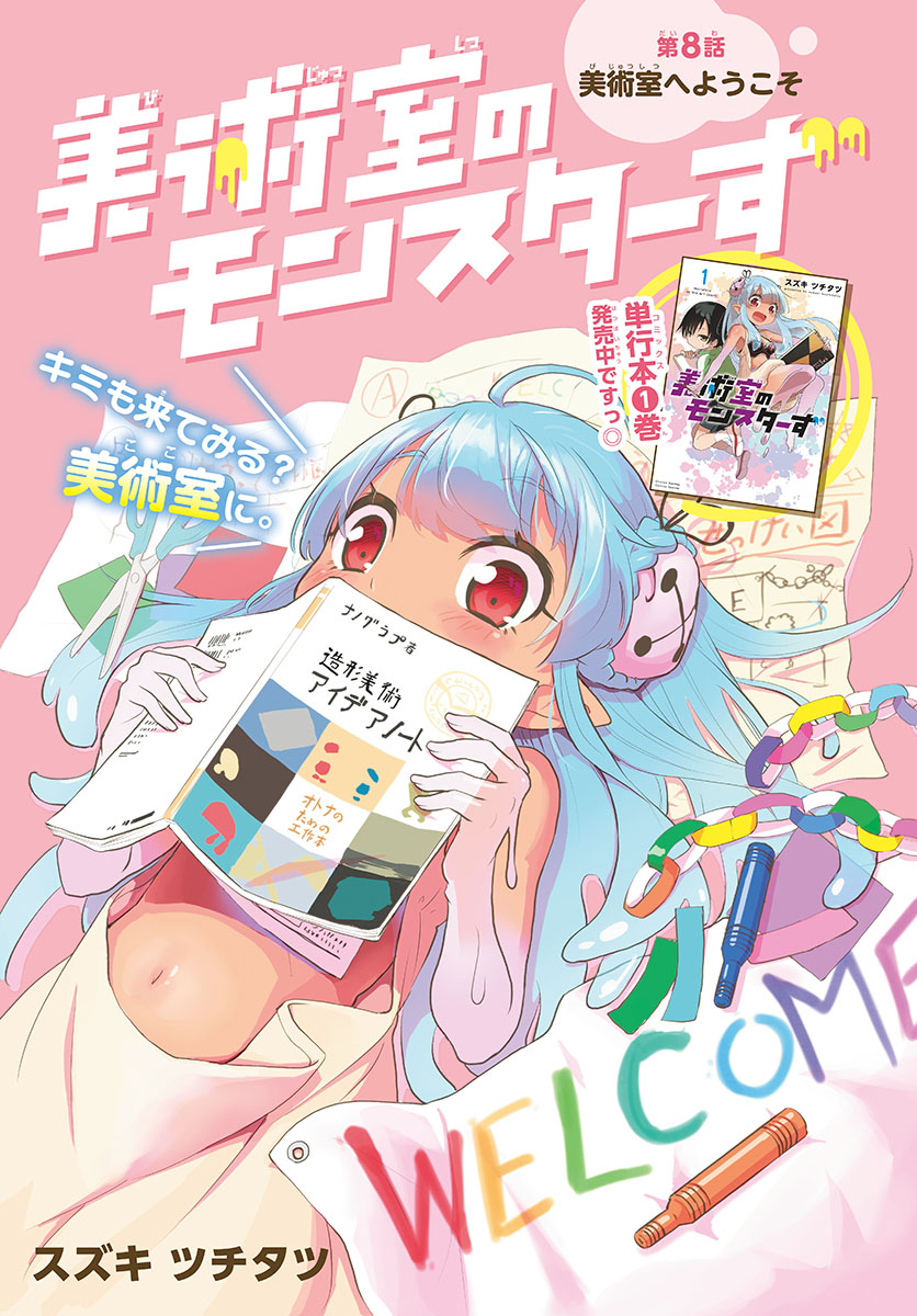 Bijutsu Shitsu no Monsters Chap 8 - Pic 1