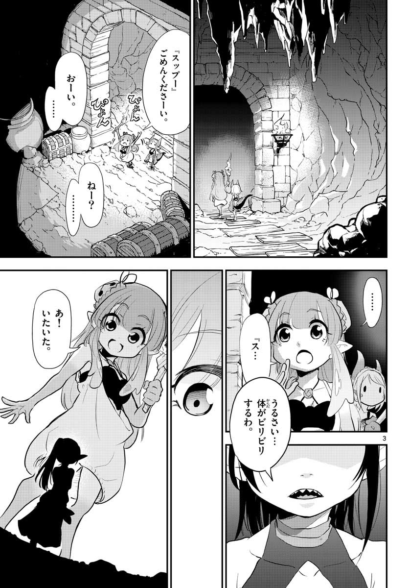 Bijutsu Shitsu no Monsters Chap 8 - Pic 3