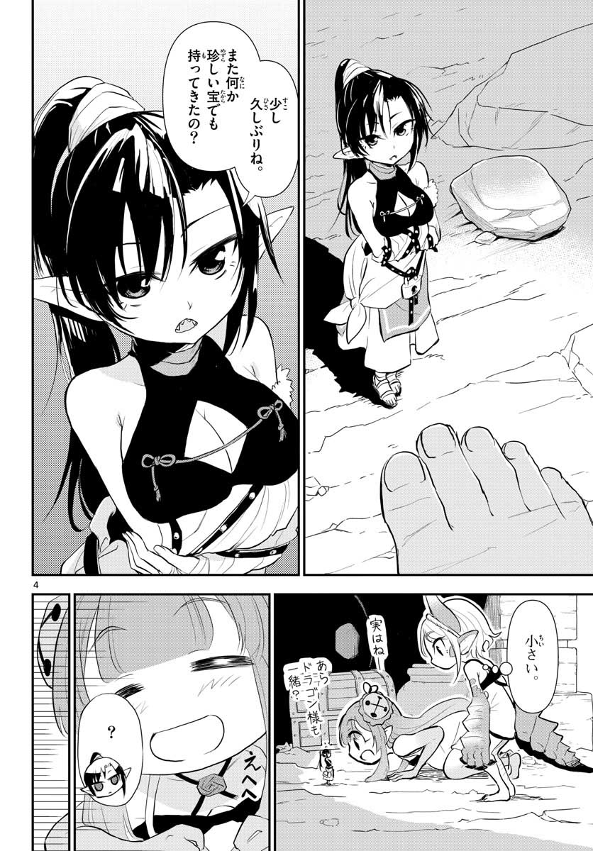 Bijutsu Shitsu no Monsters Chap 8 - Pic 4