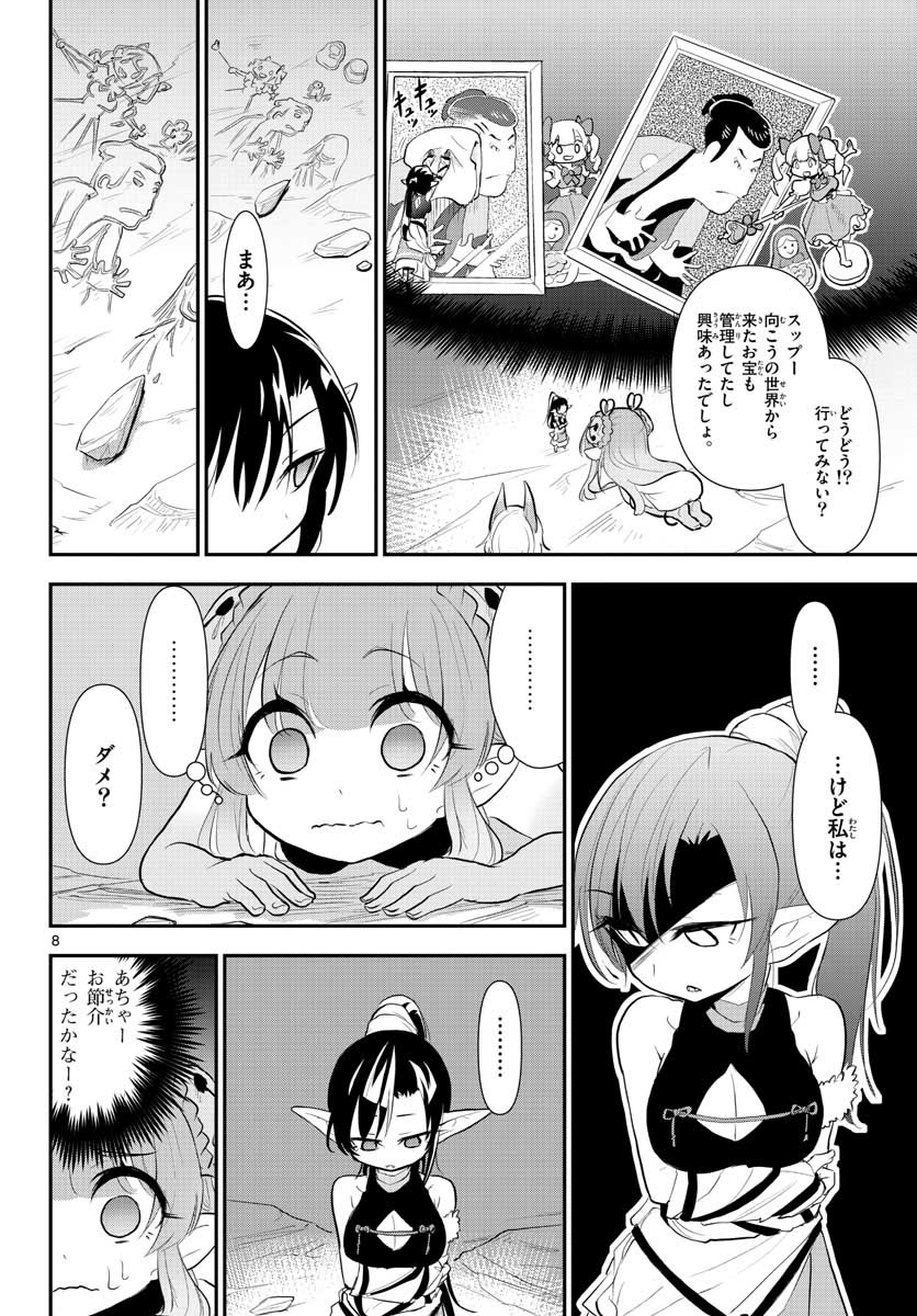 Bijutsu Shitsu no Monsters Chap 8 - Pic 8