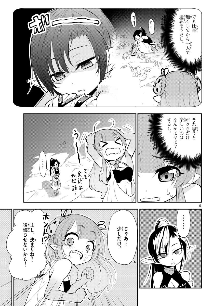 Bijutsu Shitsu no Monsters Chap 8 - Pic 9