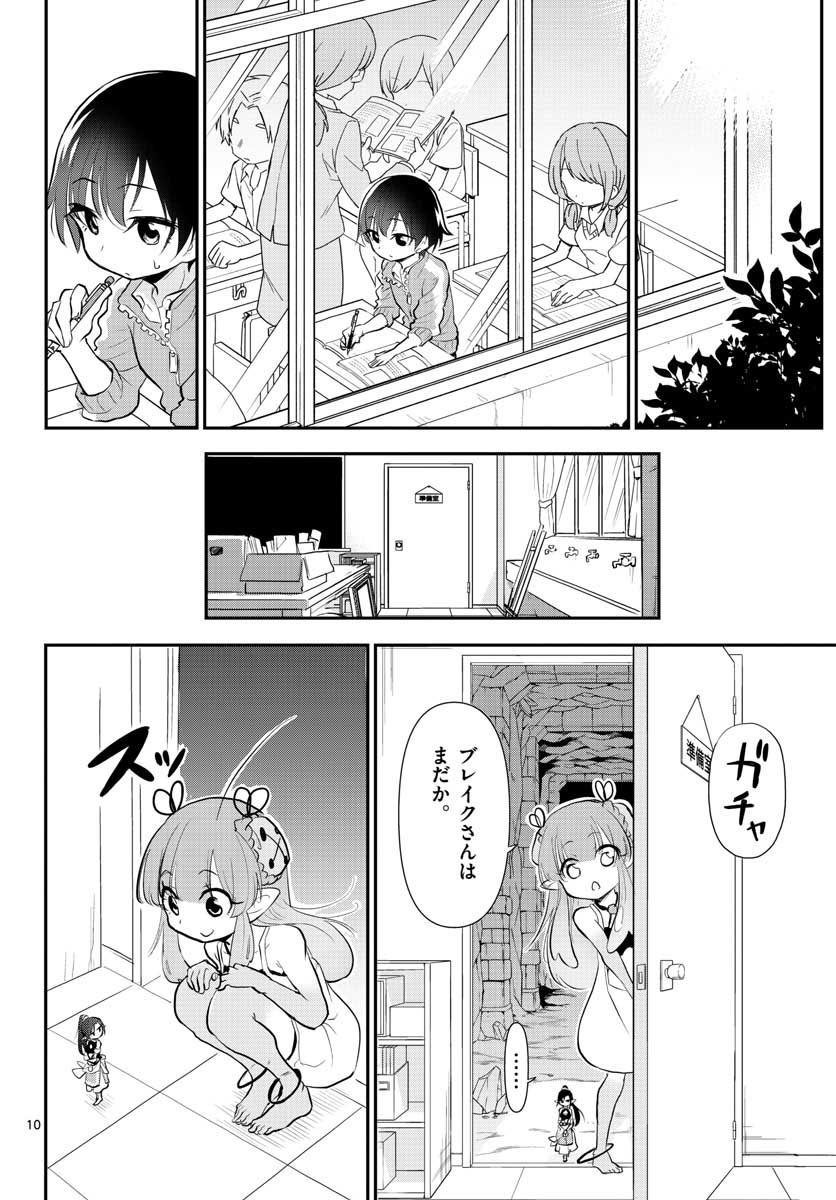 Bijutsu Shitsu no Monsters Chap 8 - Pic 10