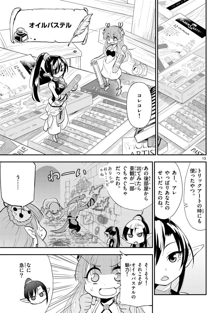 Bijutsu Shitsu no Monsters Chap 8 - Pic 13