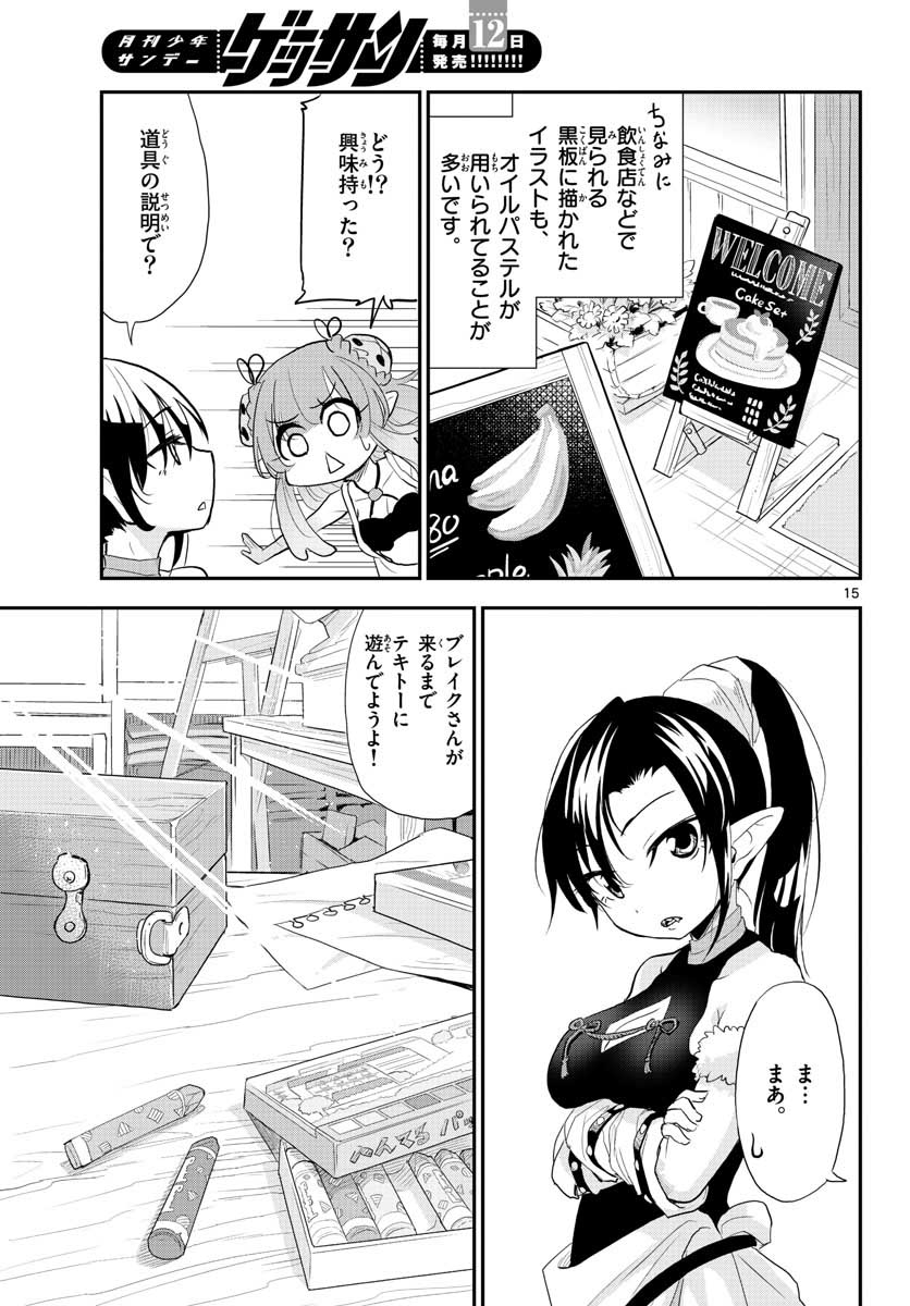 Bijutsu Shitsu no Monsters Chap 8 - Pic 15