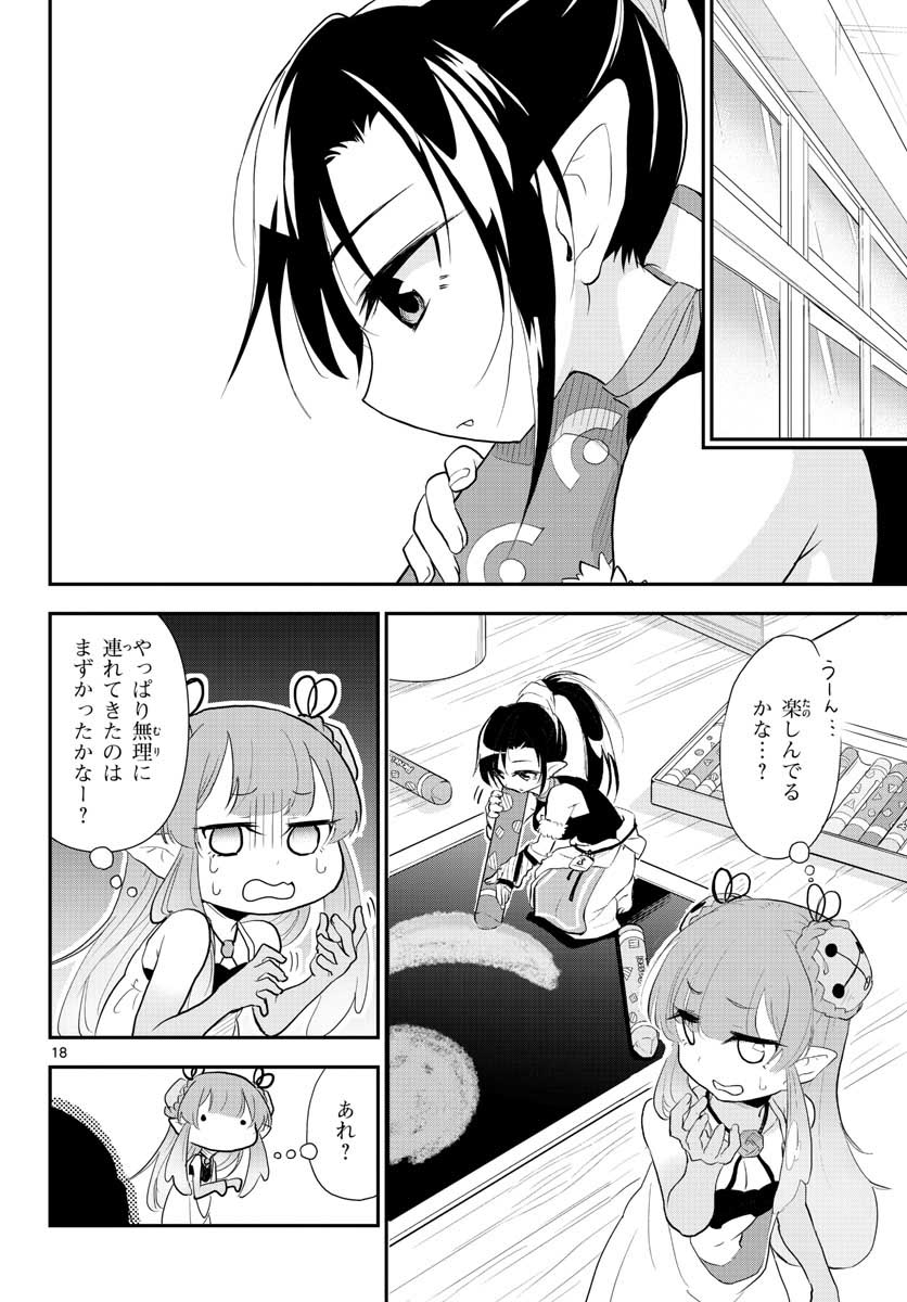 Bijutsu Shitsu no Monsters Chap 8 - Pic 18