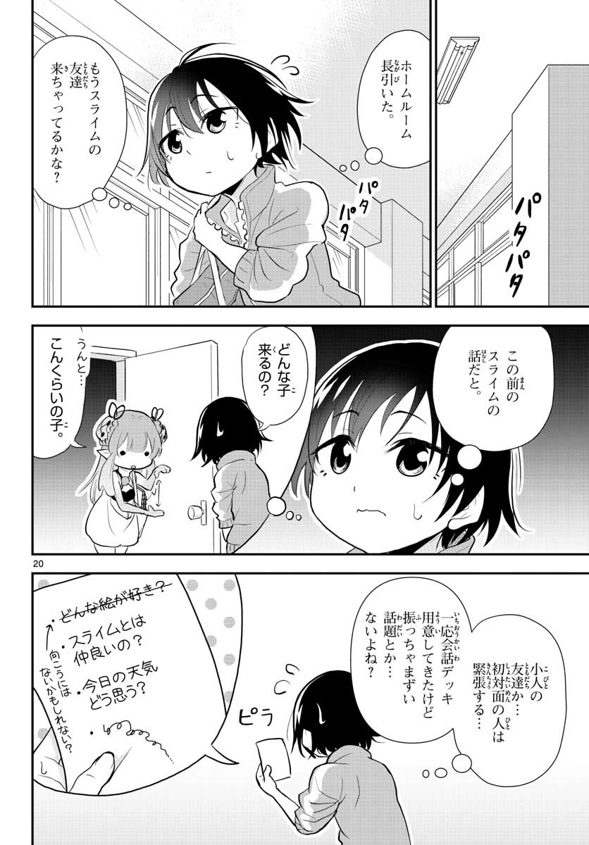 Bijutsu Shitsu no Monsters Chap 8 - Pic 20