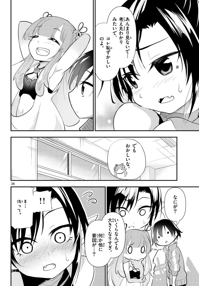 Bijutsu Shitsu no Monsters Chap 8 - Pic 26