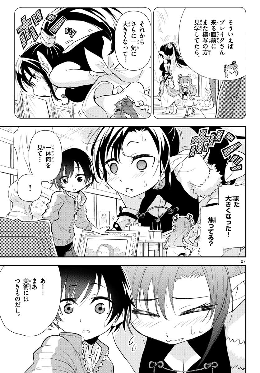 Bijutsu Shitsu no Monsters Chap 8 - Pic 27